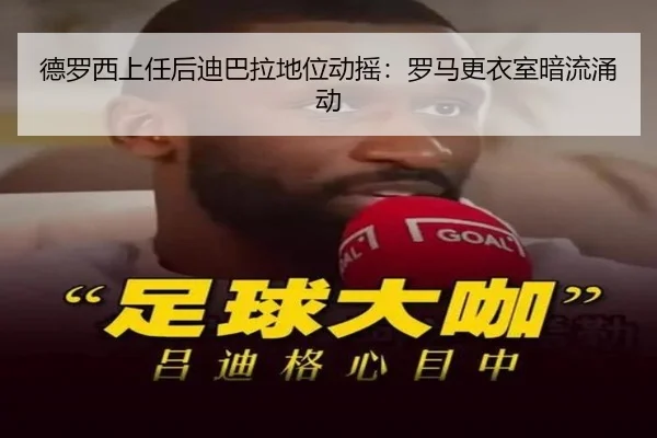 de-luo-xi-shang-ren-hou-di-ba-la-di-wei-dong-yao-luo-ma-geng-yi-shi-an-liu-yong-dong-3-533.jpg