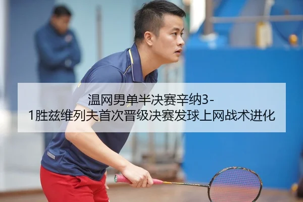 wen-wang-nan-dan-ban-jue-sai-xin-na-sheng-zi-wei-lie-fu-shou-ci-jin-ji-jue-sai-fa-qiu-shang-wang-zhan-shu-jin-hua-2-160.jpg