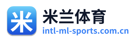 米兰体育